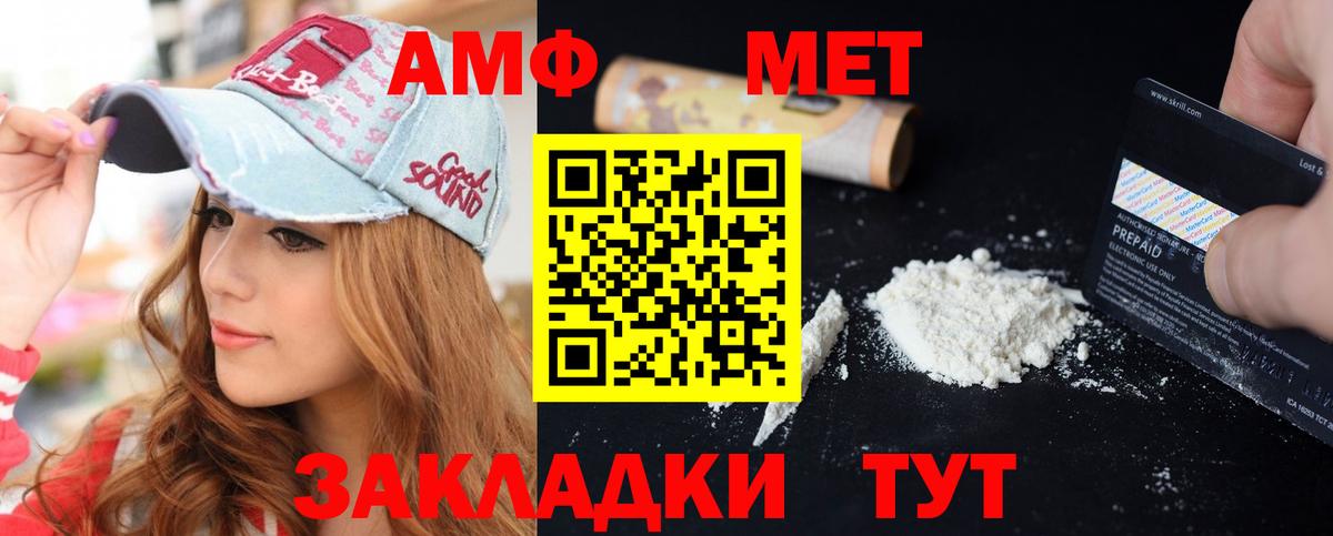 АМФ  АМФЕТАМИН VHQ  Вход с VPN  Уварово  АМФЕТАМИН 