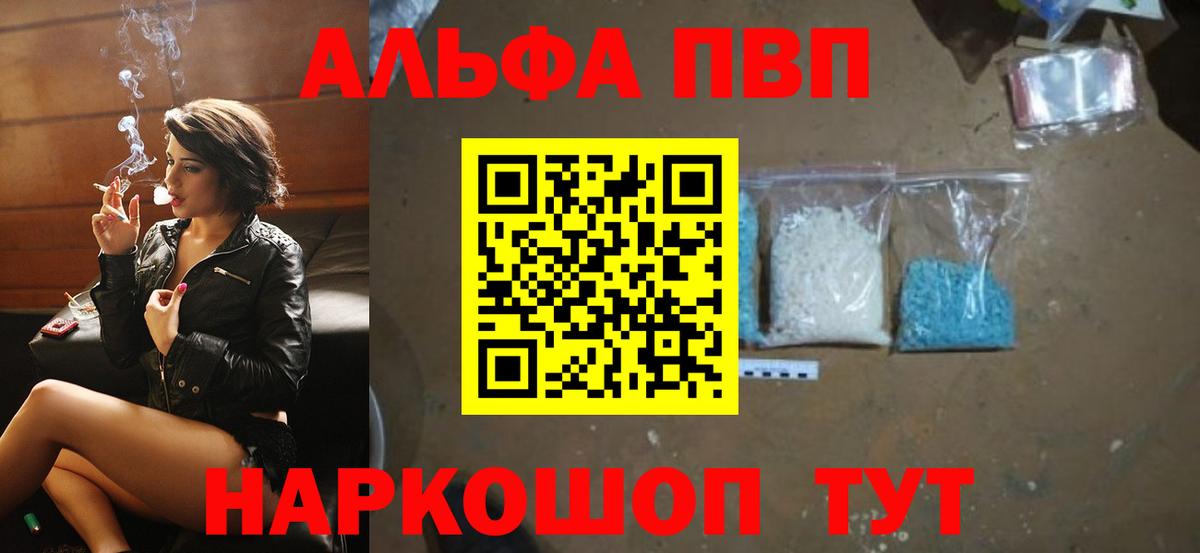 Уварово  A PVP Соль  А ПВП СК  Alpha PVP  Вход с VPN  Alpha PVP СК КРИС 