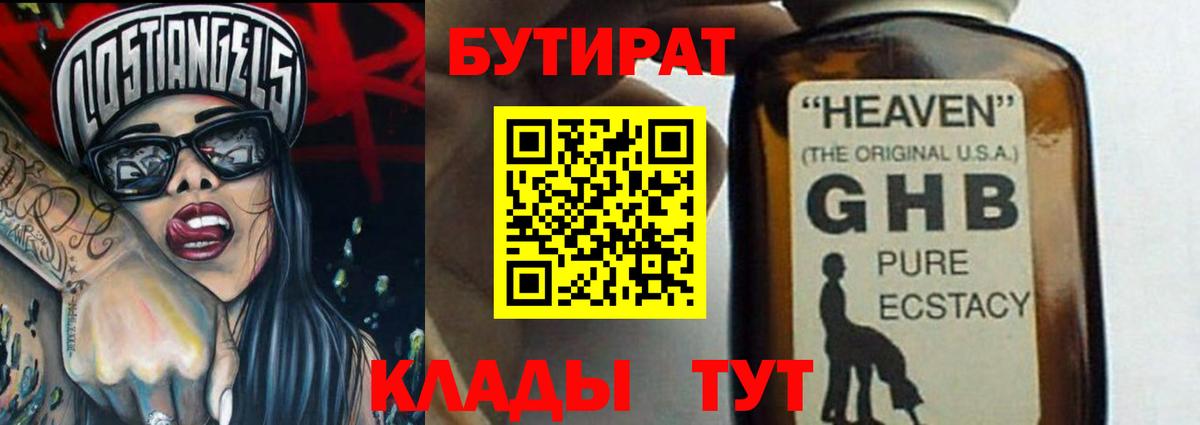 Уварово  Бутират оксана  Вход с VPN 