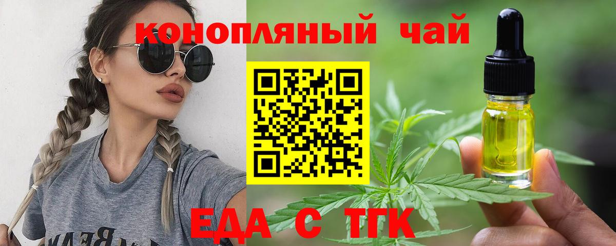 Уварово  Cannafood конопля  Вход с VPN 