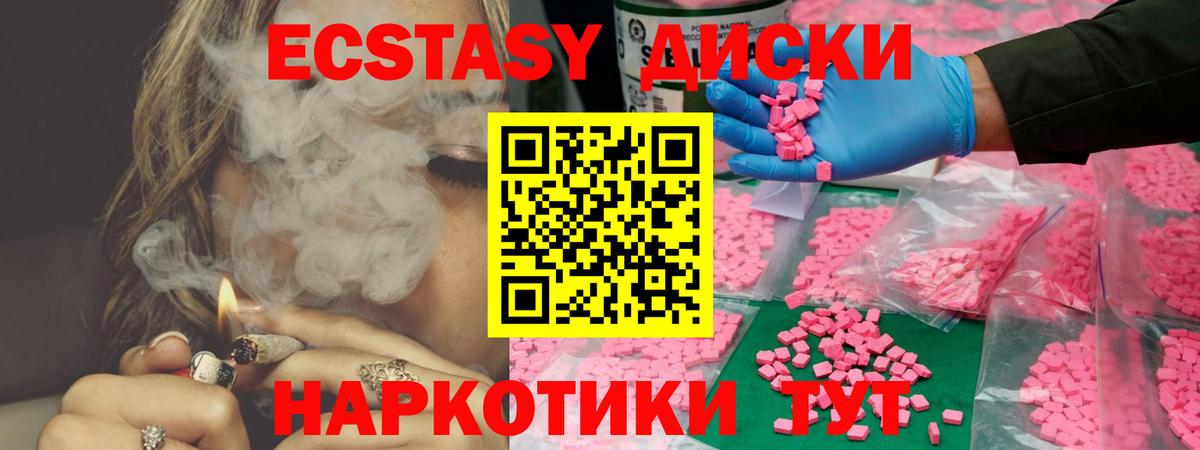 наркошоп  ЭКСТАЗИ XTC  ЭКСТАЗИ  Вход с VPN  Уварово 