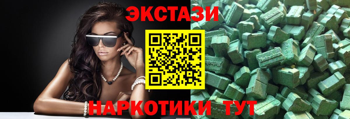 ЭКСТАЗИ VHQ Уварово