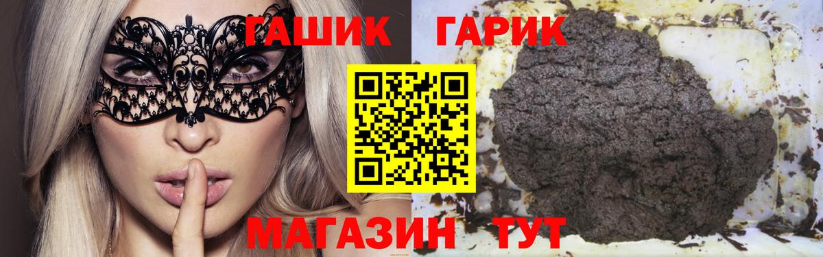 ГАШ ice o lator Уварово