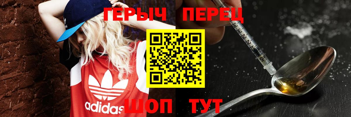 ГЕРОИН хмурый  Вход с VPN  ГЕРОИН  Уварово 