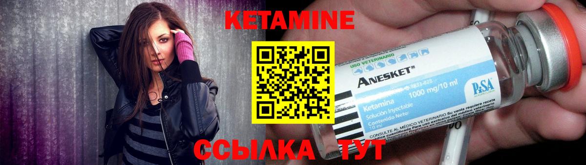 Кетамин VHQ  Кетамин VHQ  Вход с VPN  Уварово 