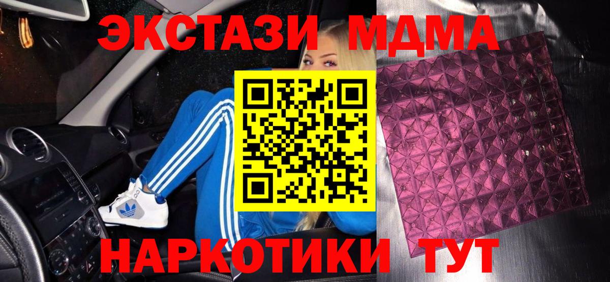 MDMA молли  Вход с VPN  МДМА  Уварово 