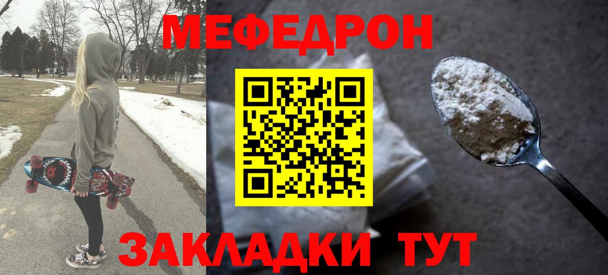 Меф  Вход с VPN  Уварово  Меф mephedrone  МЕФ  МЕФ 4 MMC 