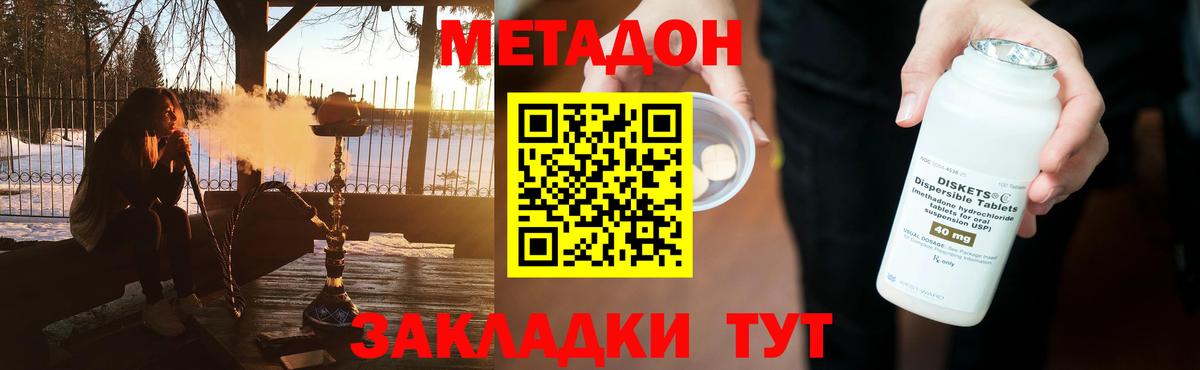 МЕТАДОН белоснежный  Вход с VPN  МЕТАДОН белоснежный  Уварово 